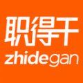 职得干智能招聘 v1.0.5
