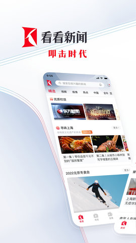 看看新闻图1