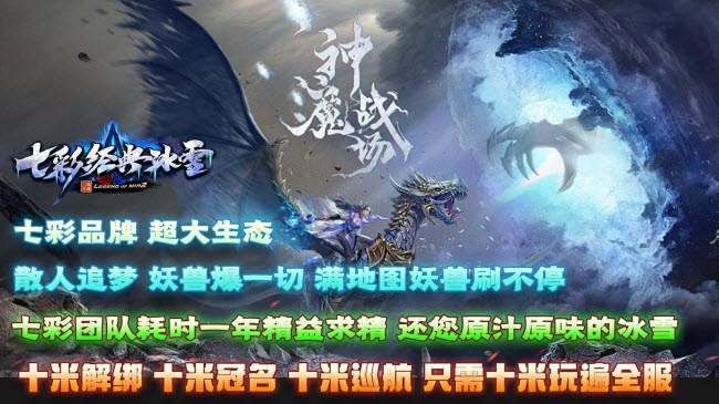 七彩经典冰雪游戏完整版图1