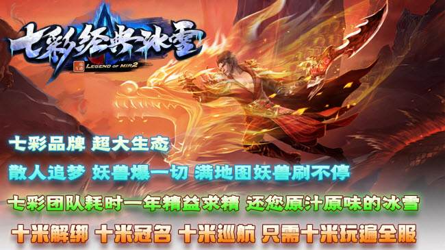 七彩经典冰雪游戏完整版图3