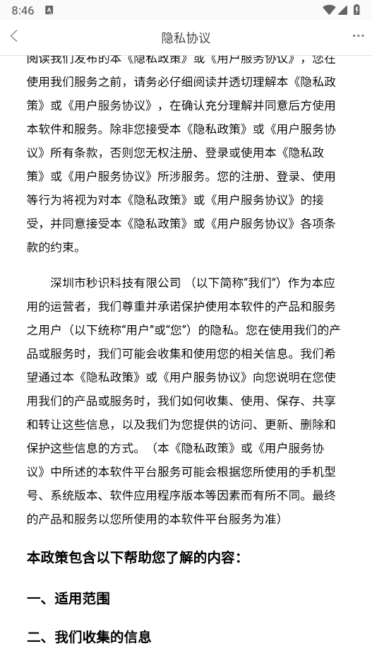 恢复侠图3