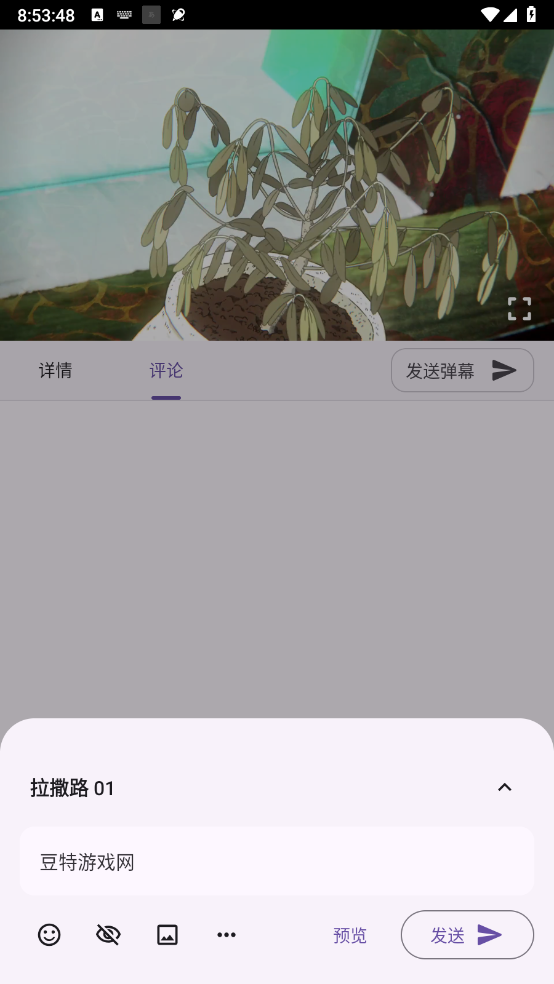Animeko动漫