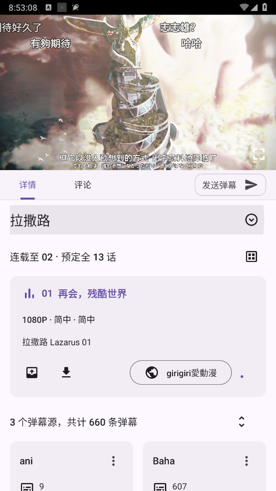 Animeko动漫