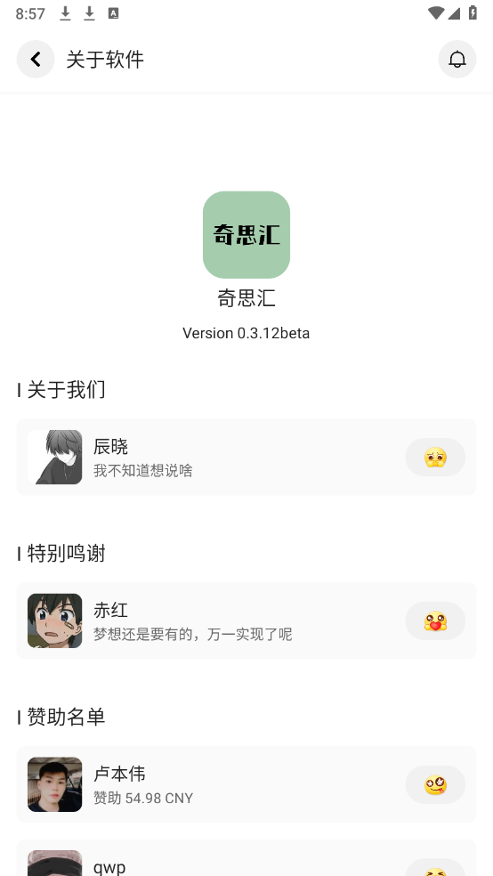奇思汇