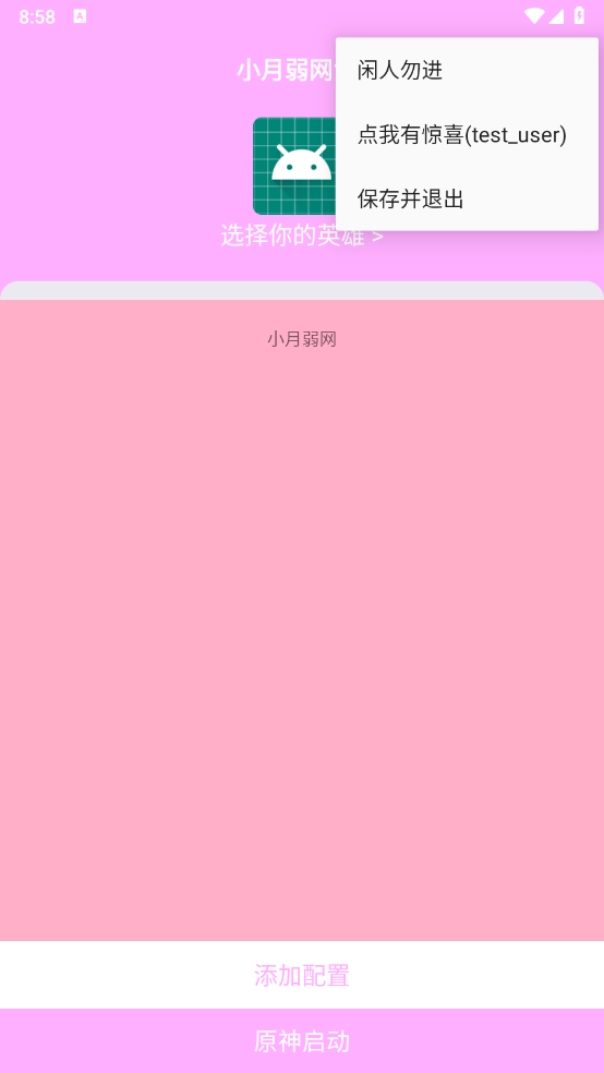 小月弱网(2)