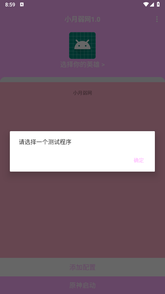 小月弱网(3)