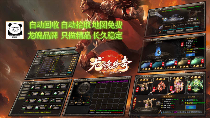龙魄传奇原版图1