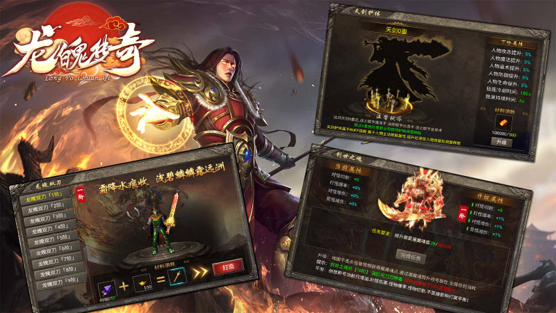 龙魄传奇原版图3