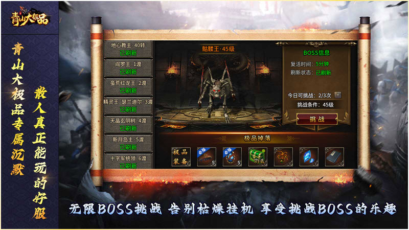 青山专属大极品游戏官方版图1