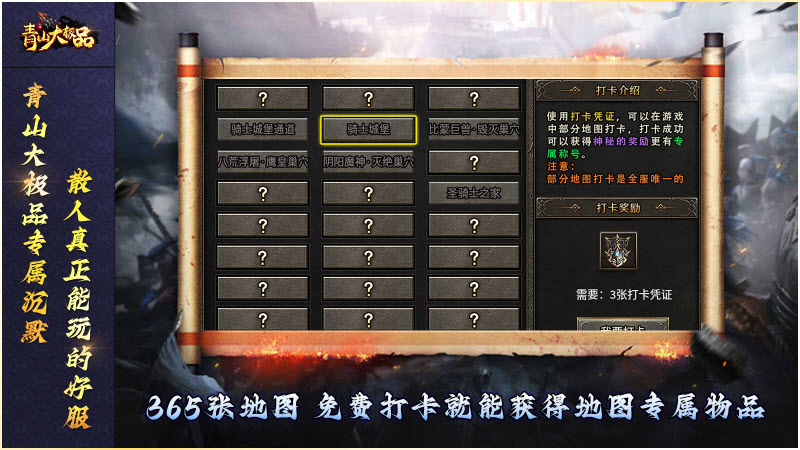 青山专属大极品游戏官方版图2