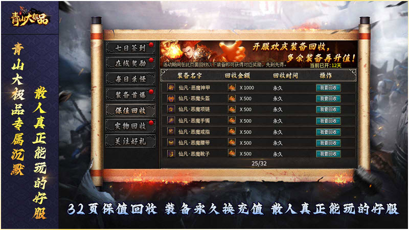青山专属大极品游戏官方版图3