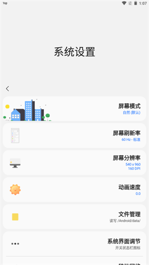 sam helper最新版(2)