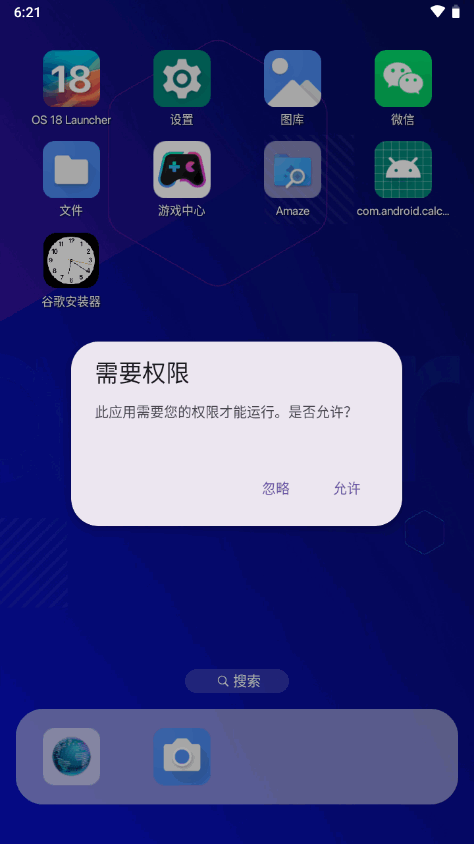 OS 18 Launcher图1