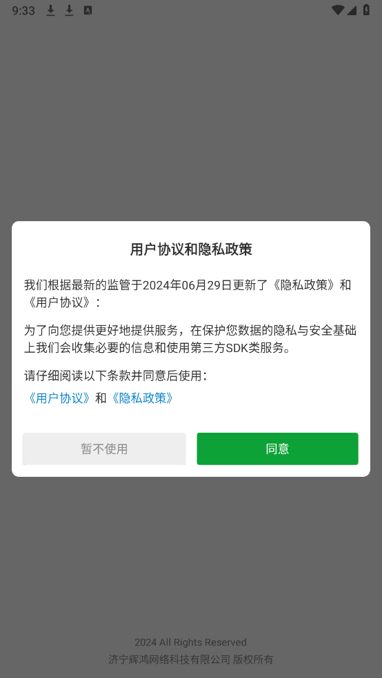 鸿捷AI写作图3
