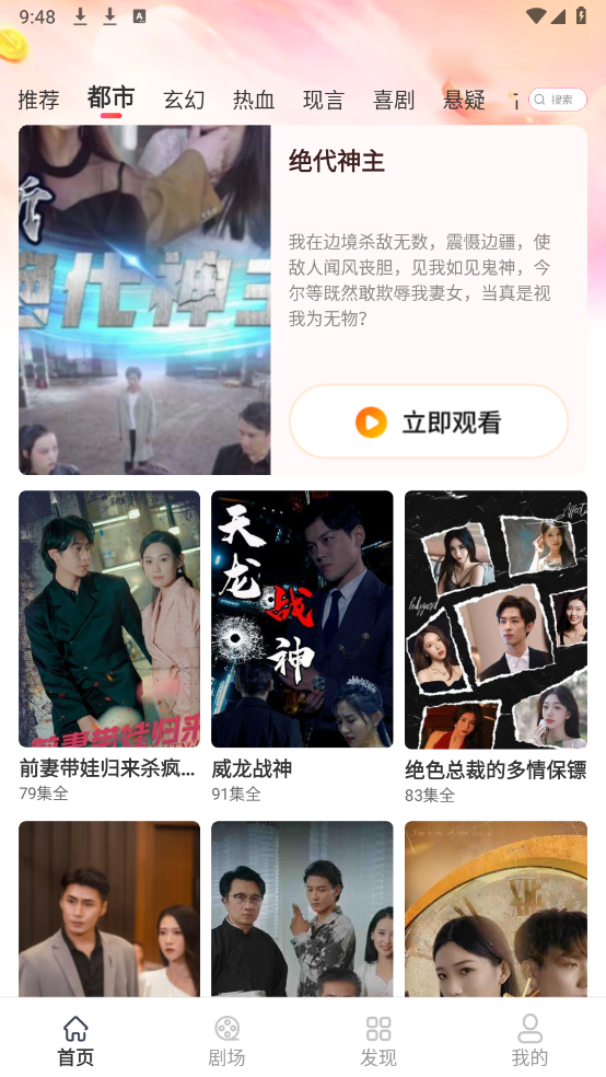 利是剧场官方正版图1