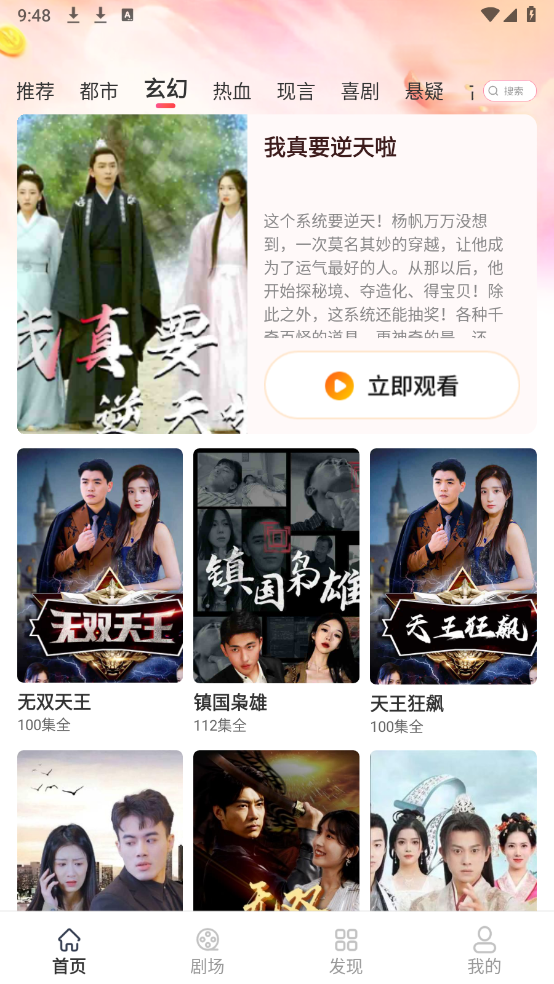 利是剧场官方正版图2