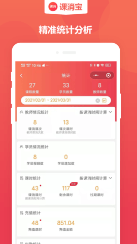 课消宝图4