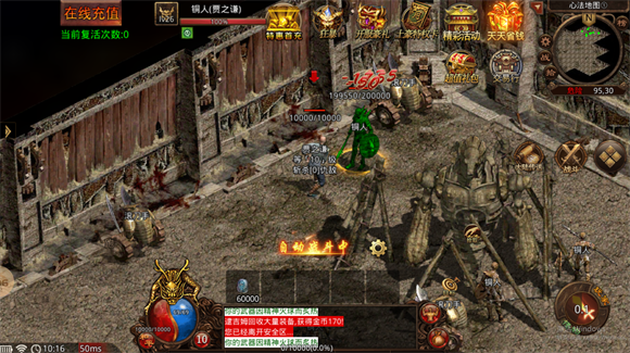 龙景豪爽传世手游直装版图3