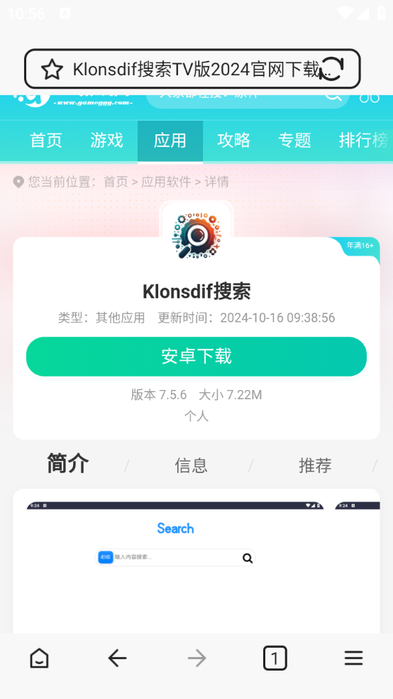 次源浏览器安卓免费版(2)