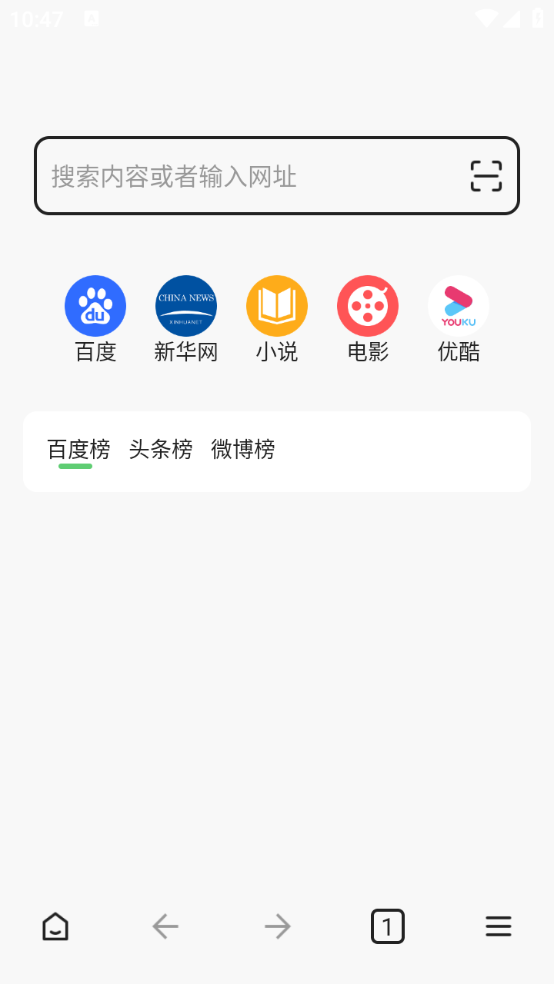 次源浏览器安卓免费版(1)