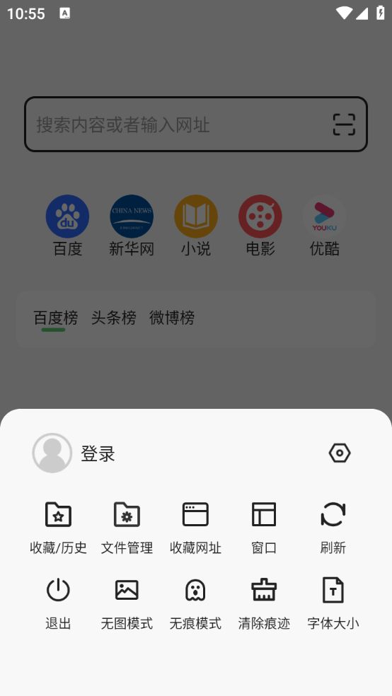 次源浏览器安卓免费版(3)