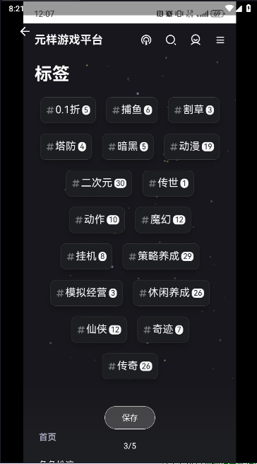 元样游戏平台图2