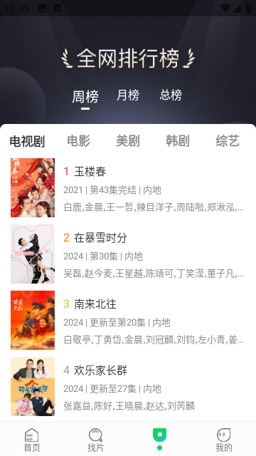 暖暖影视