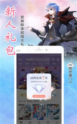 元龙漫画图1