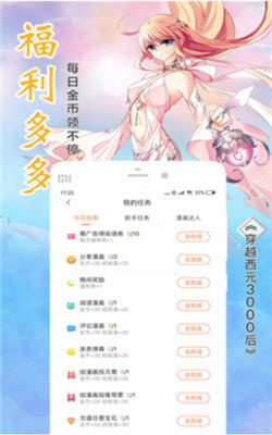 元龙漫画图3