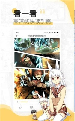 元龙漫画图2