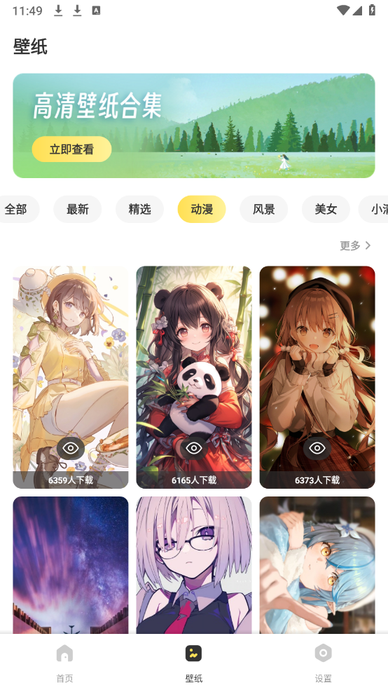 图个壁纸图1