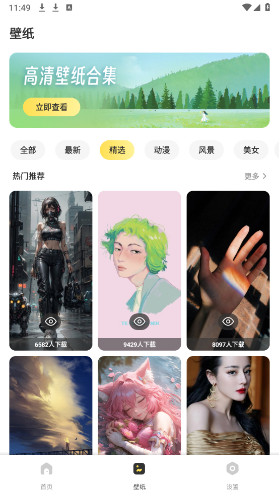 图个壁纸图2