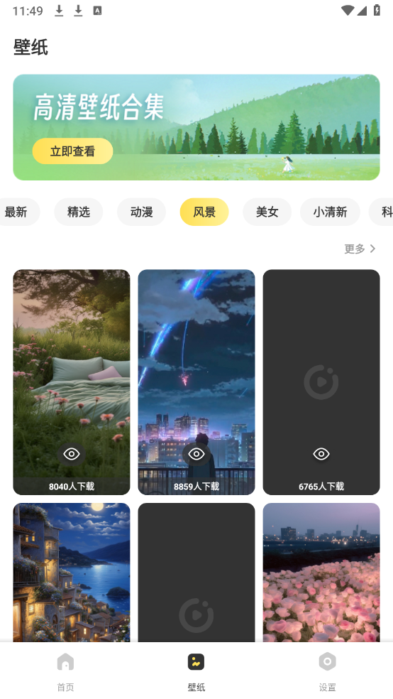 图个壁纸图3