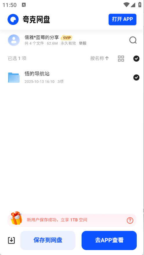 小悟资源库