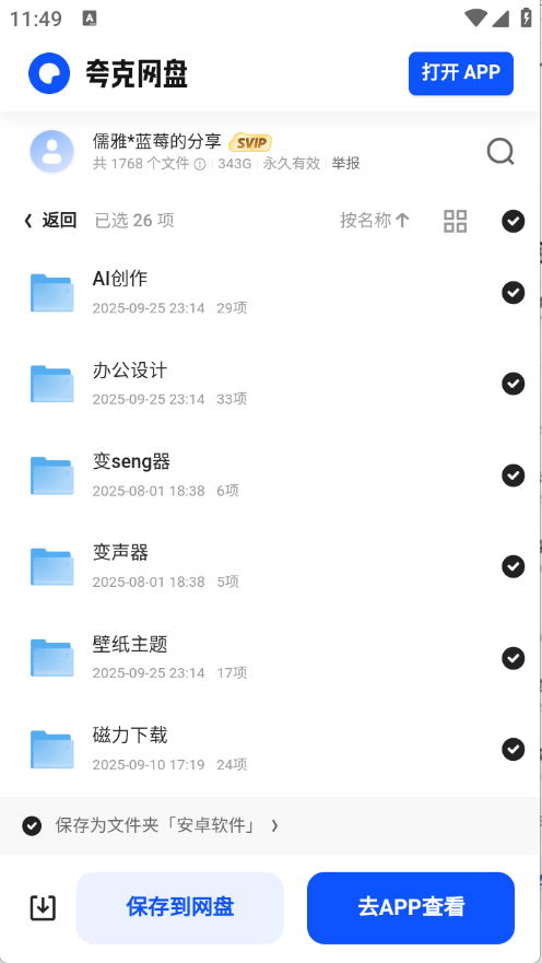 小悟资源库