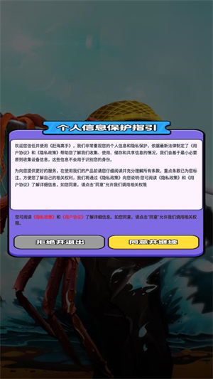 赶海高手图1