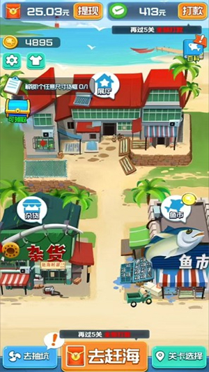 赶海高手图3