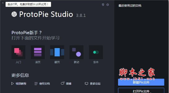 墨刀安卓版图1
