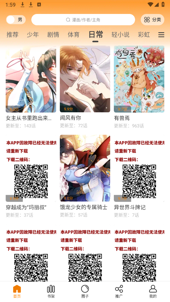 漫画星(2)