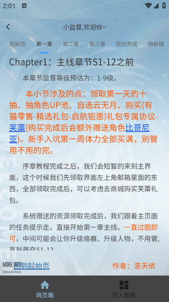 白荆小助手官方版