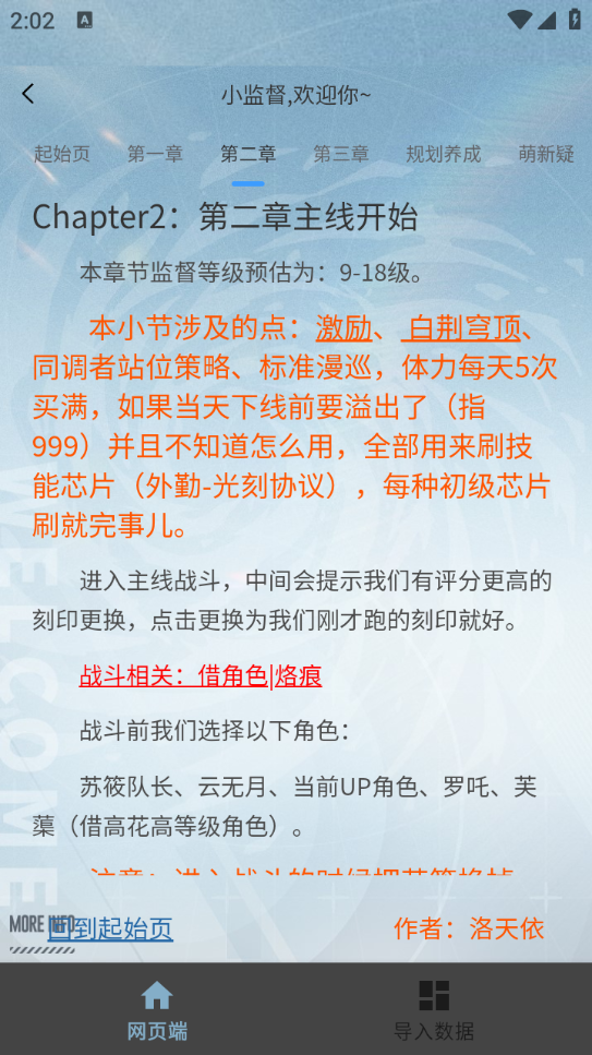 白荆小助手官方版