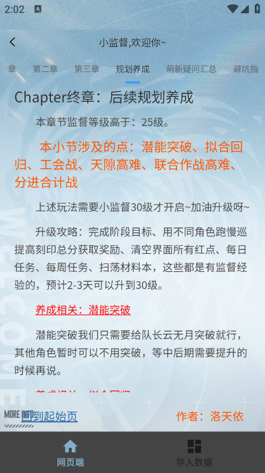 白荆小助手官方版