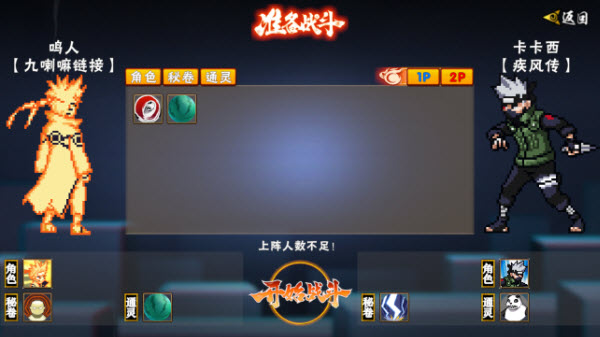 像素火影u鼬神最新版(3)