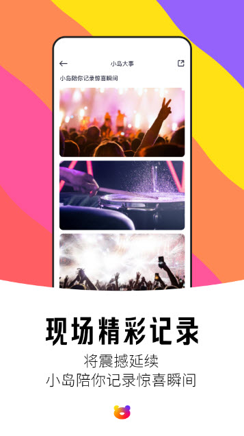 纷玩岛图2