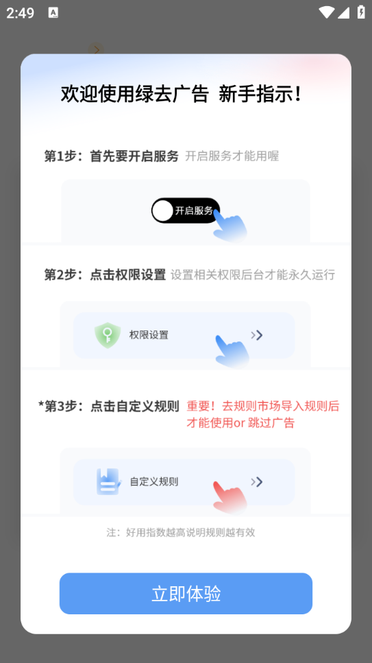 绿去广告