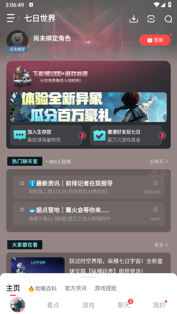 网易大神极速版(1)