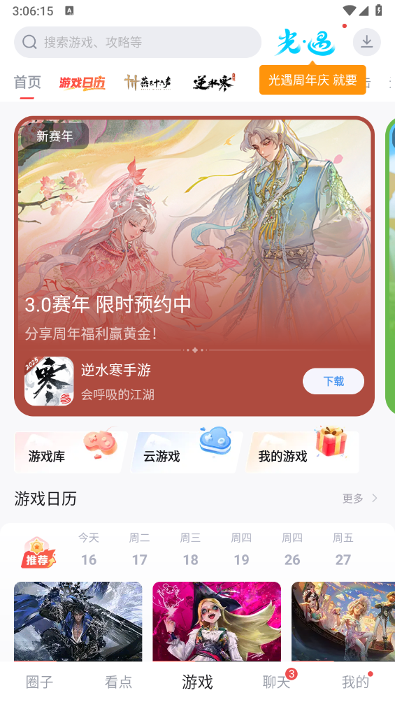 网易大神极速版(4)
