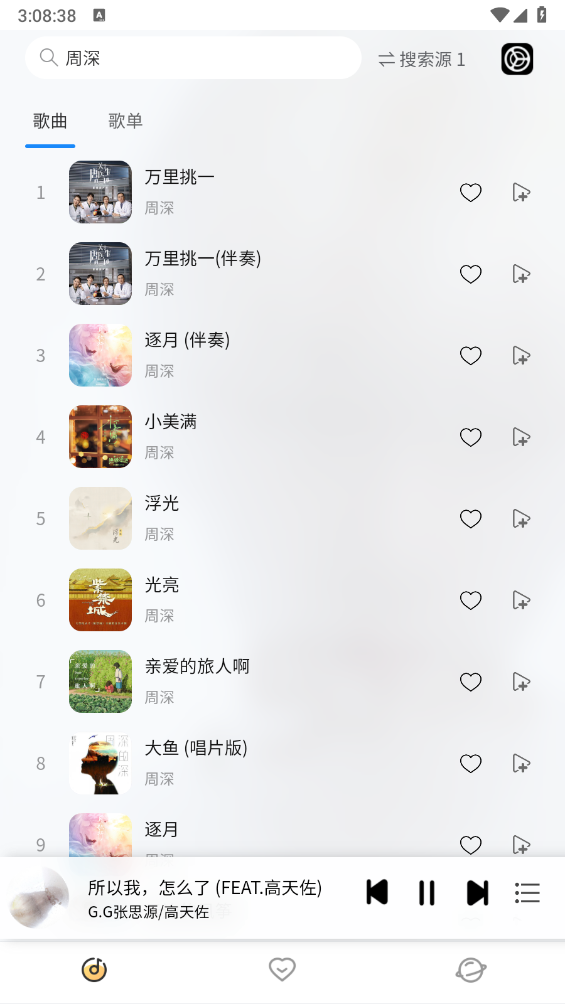 简约音乐直装版图1