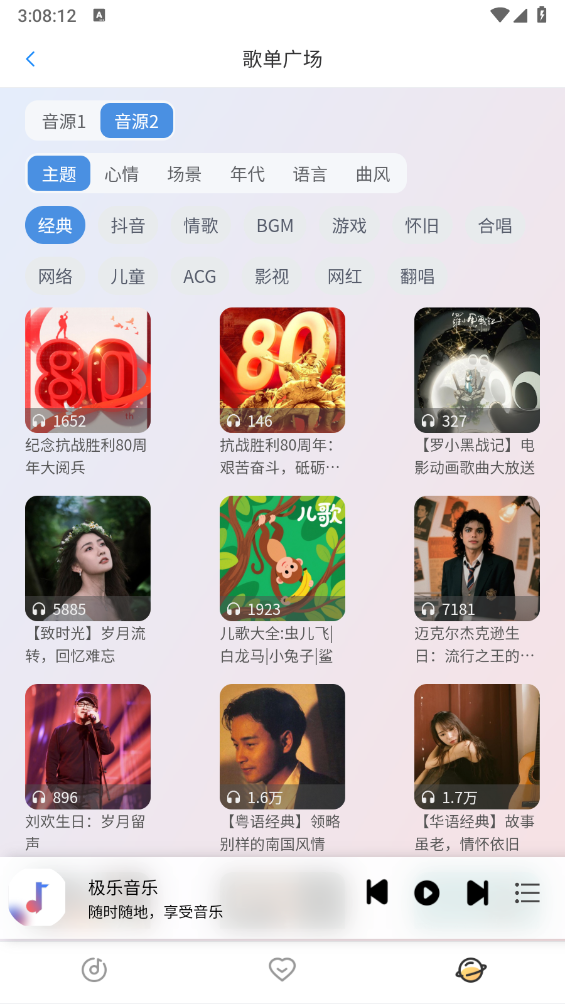 简约音乐直装版图5