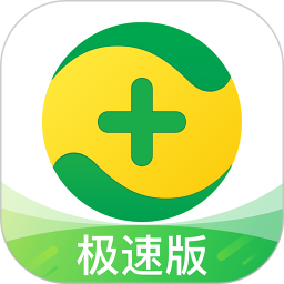 360卫士极速版